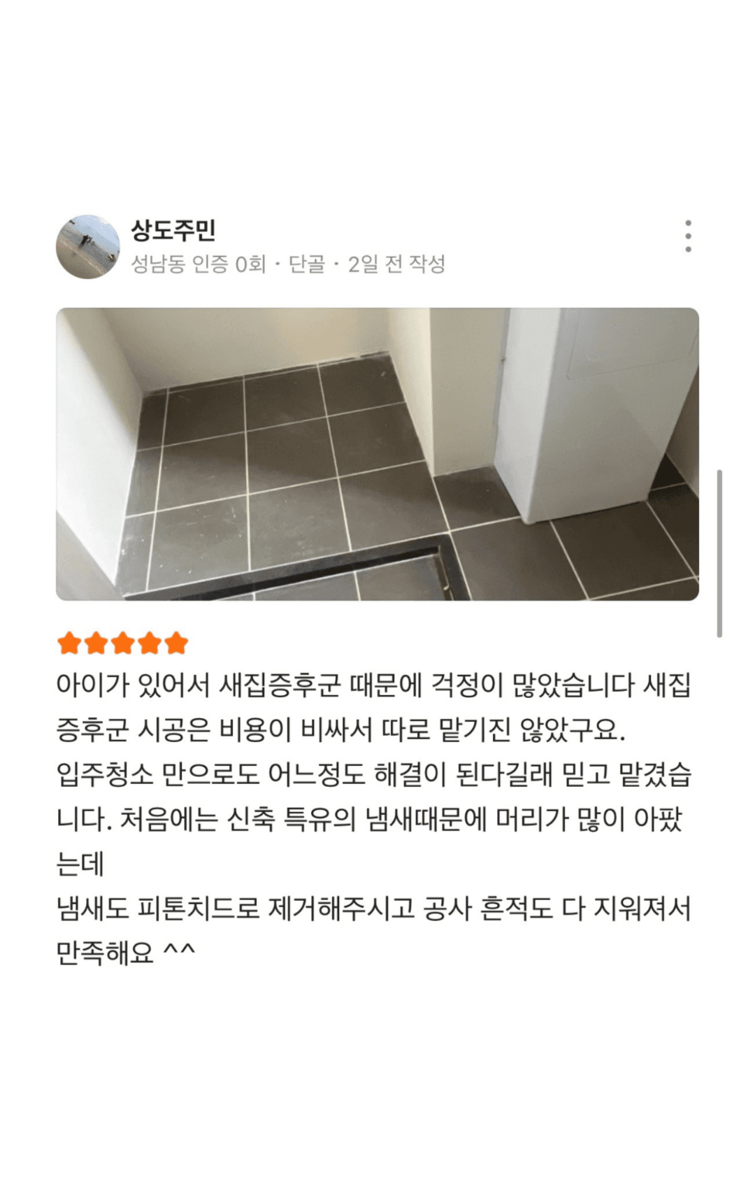 당근마켓 리뷰 1