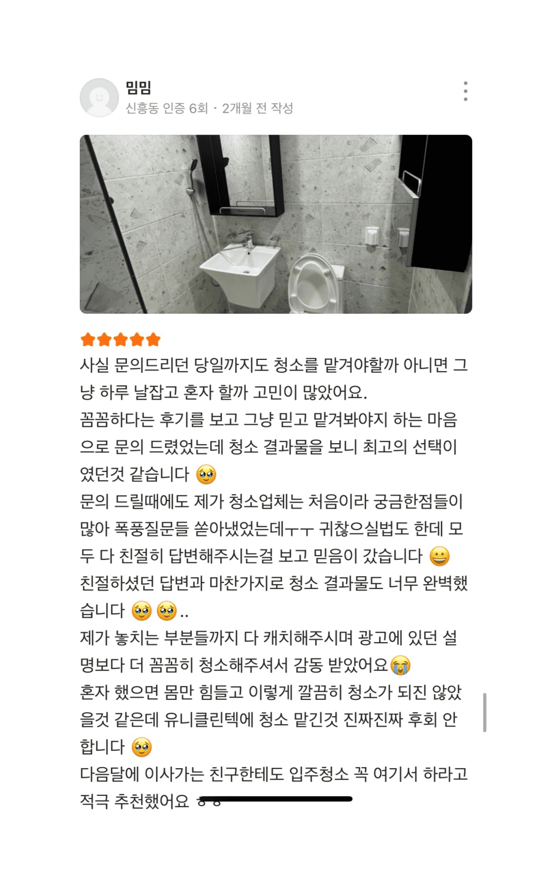 당근마켓 리뷰 2